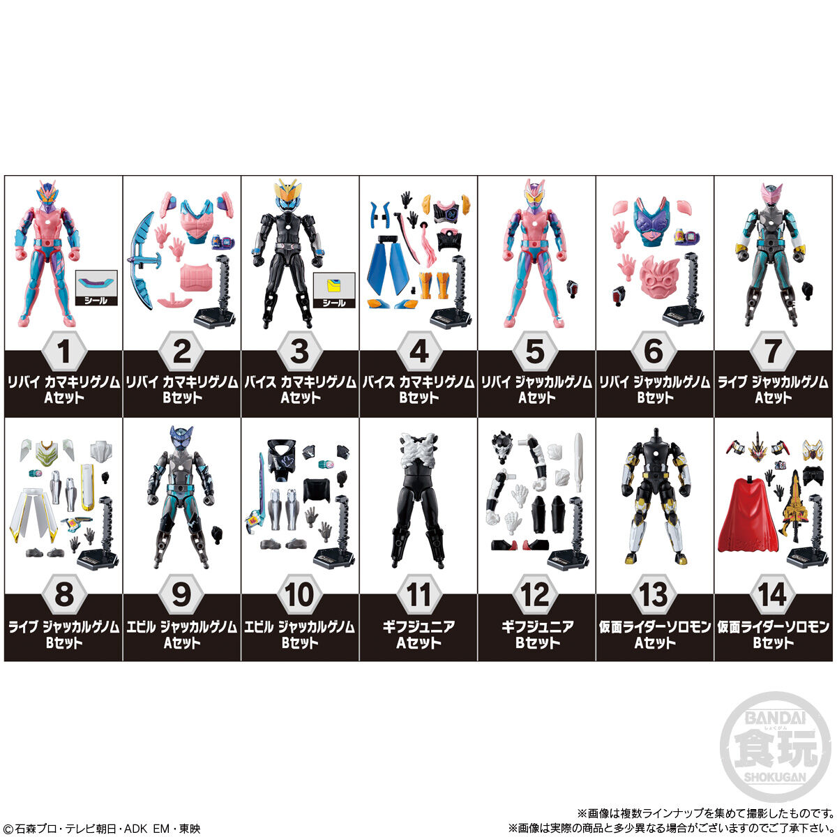 BOX】装動 仮面ライダーリバイス by4 (14個入) 食玩 (仮面ライダー