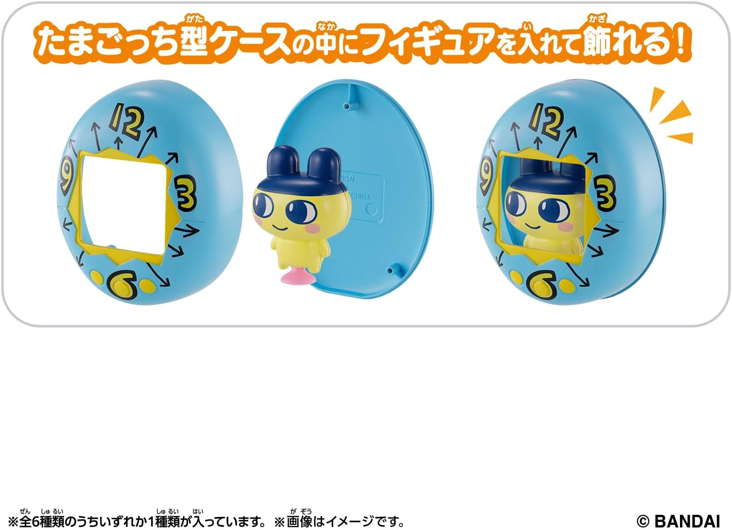 BOX】Tamagotchi Pitta Vol.1 1box18個入り |ジャンルで探す,おもちゃ
