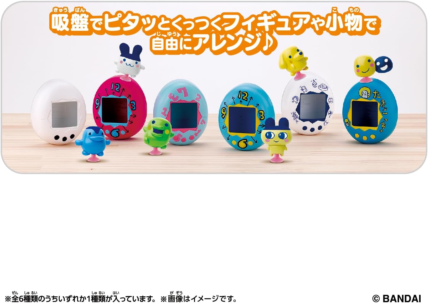 たまごっち tamagotchi pitta vol.1 フィギュア 5個セット BOX】Tamagotchi Pitta Vol.1 1box18個入り |ジャンルで探す,おもちゃ