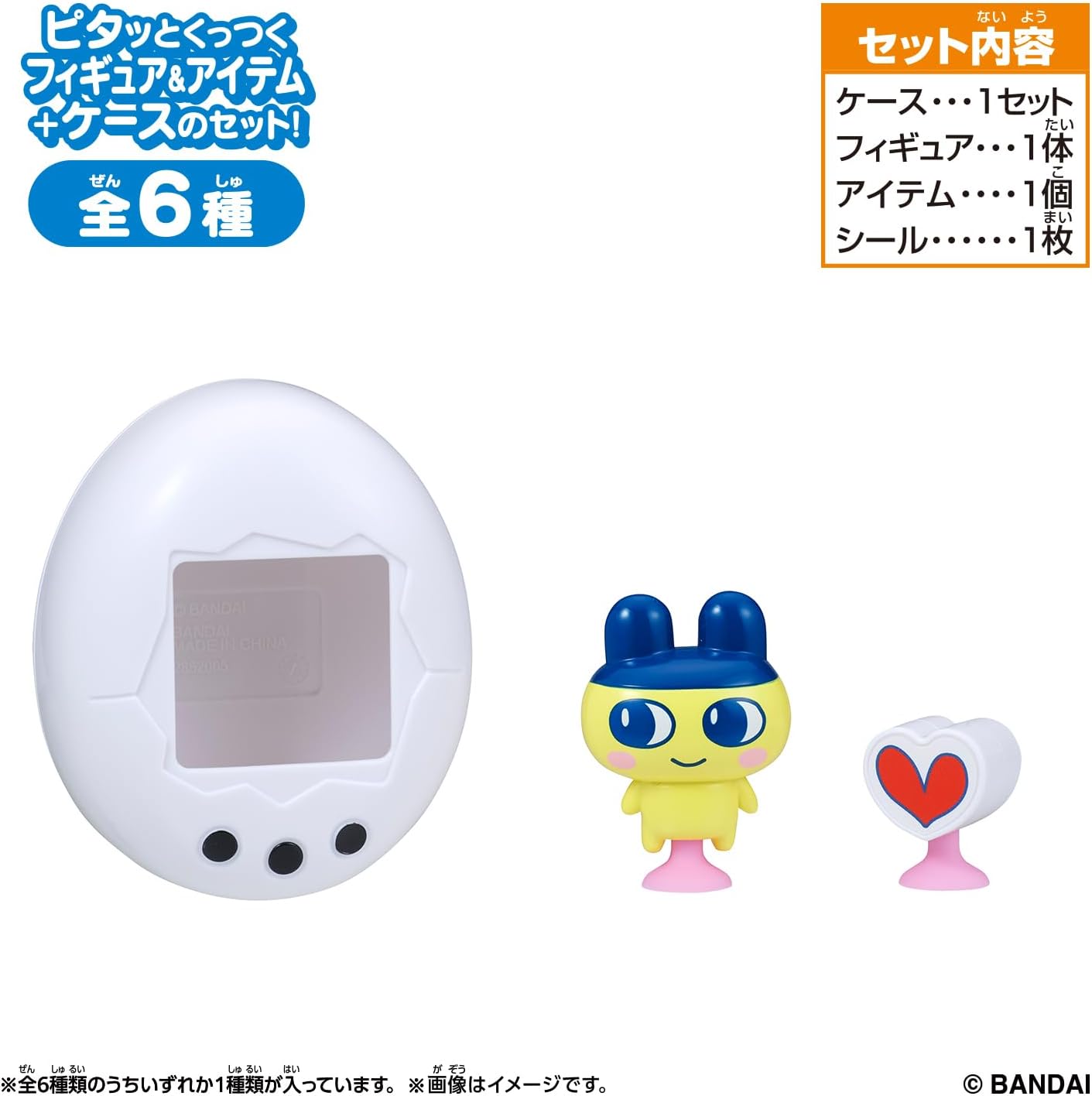 BOX】Tamagotchi Pitta Vol.1 1box18個入り |ジャンルで探す,おもちゃ