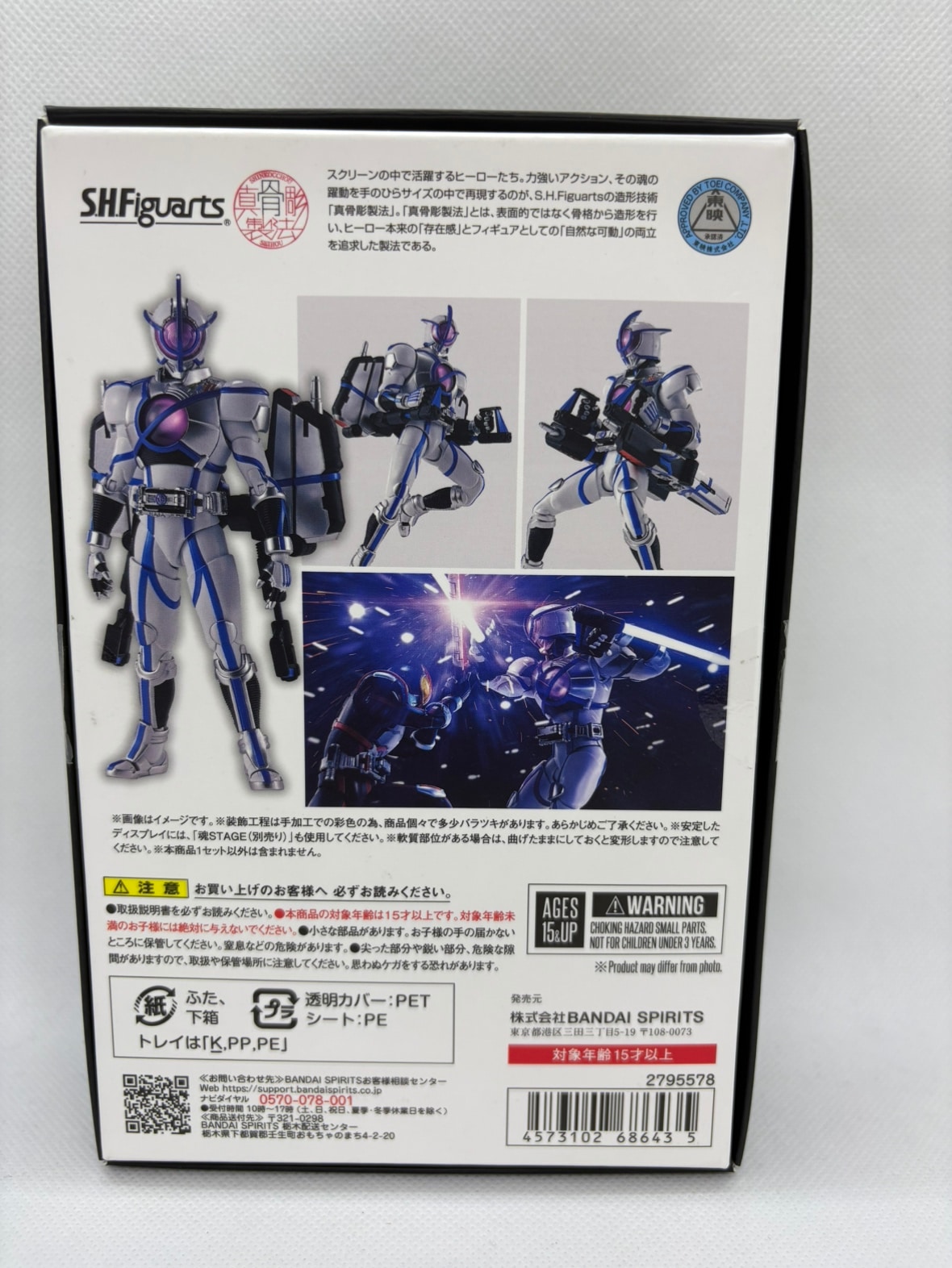 中古】S.H.Figuarts（真骨彫製法）仮面ライダーサイガ |ジャンルで探す