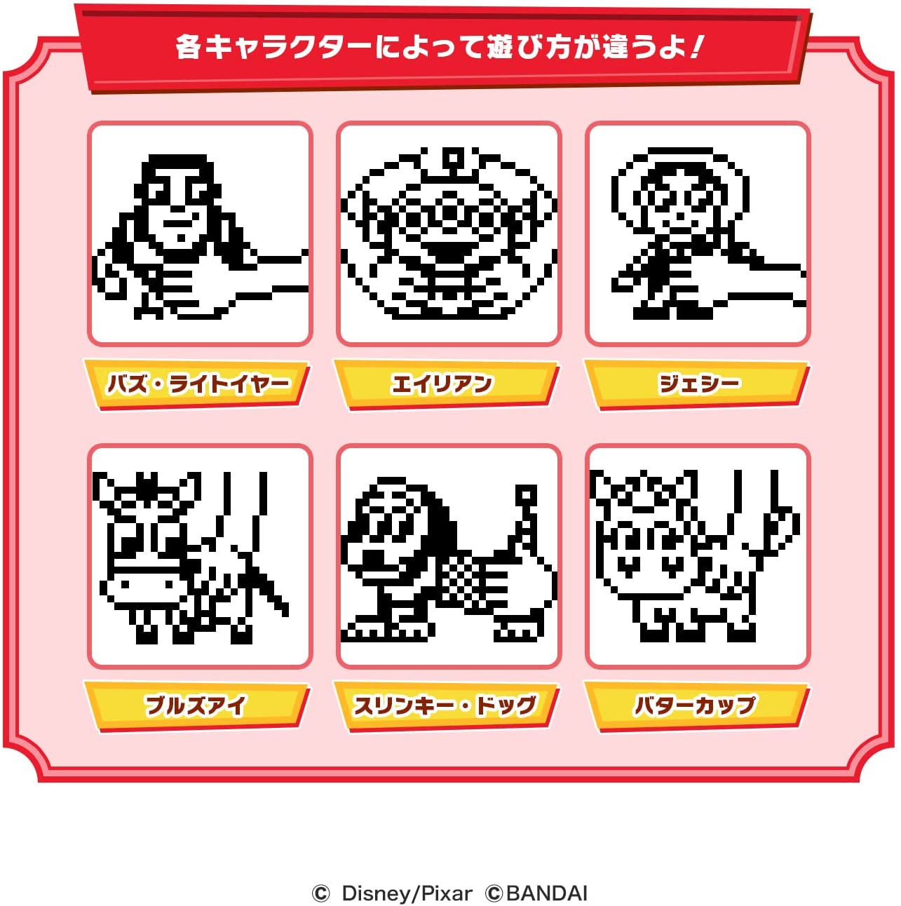 Toy Story Tamagotchi Friends paint ver.「トイストーリー