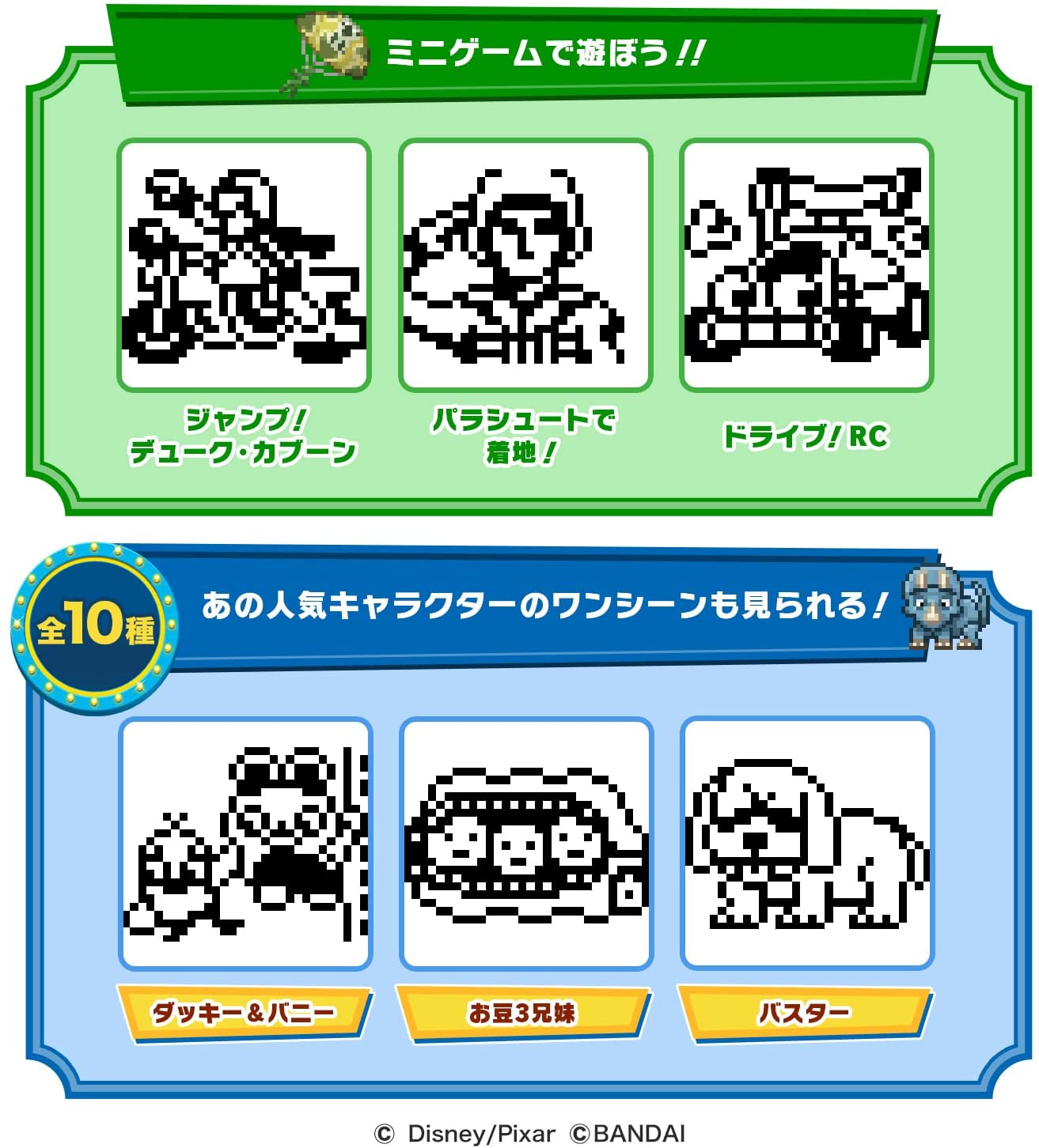 Toy Story Tamagotchi Friends paint ver.「トイストーリー