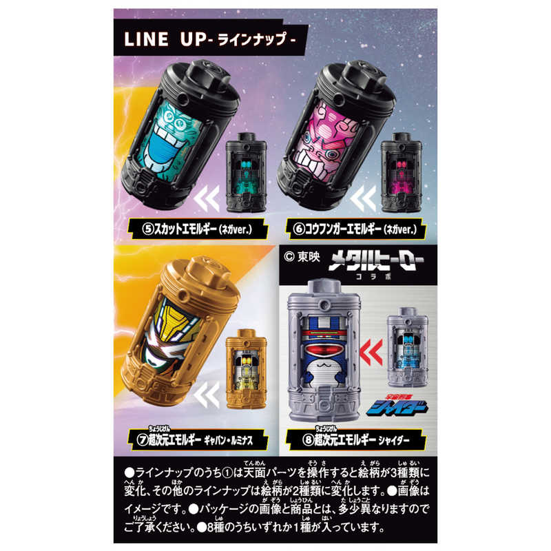 フィギュア　ランダムボックス 2026年6月6日発売 予約商品】【BOX】DXエモルギア ランダムボックス06