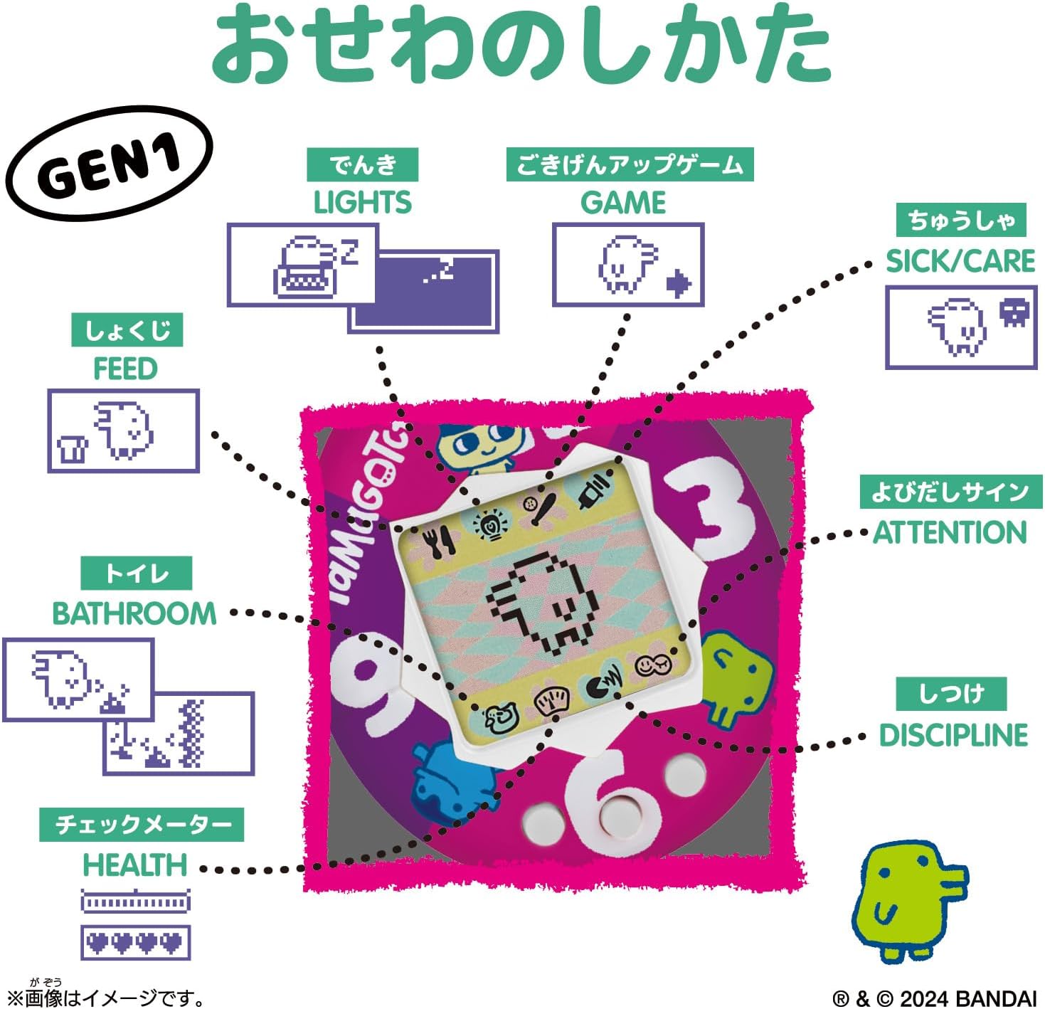 Original Tamagotchi Lots of Love オリジナルたまごっち