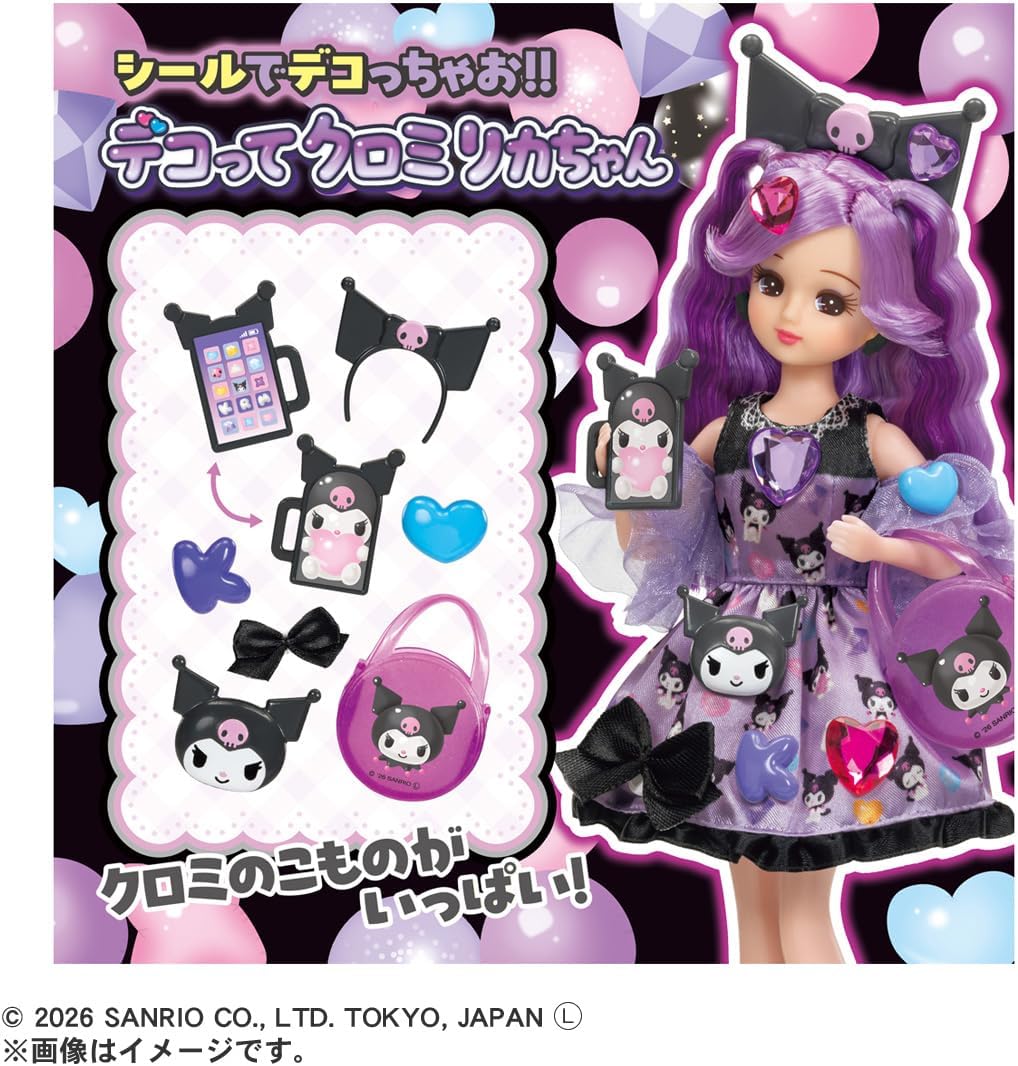 2026年8月1日発売 予約商品】リカちゃん ドール デコって クロミ リカ