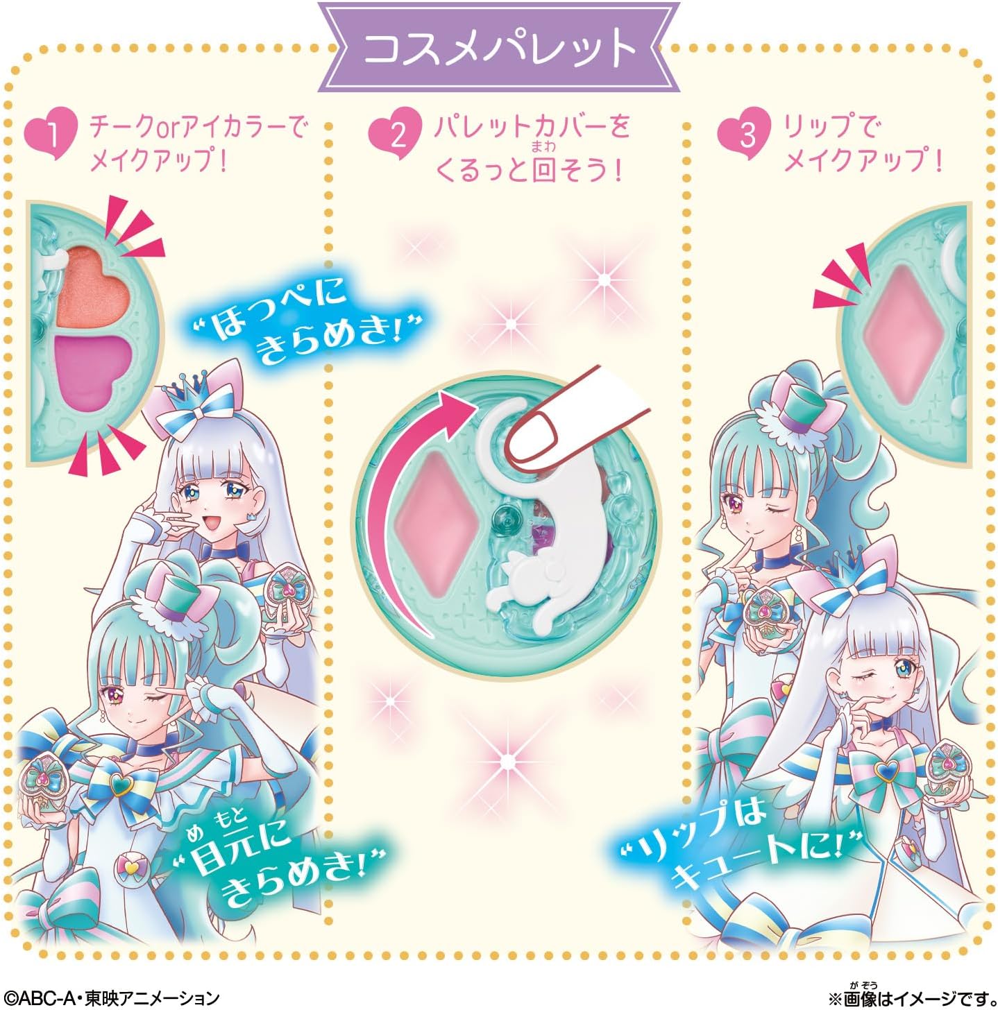 Pretty Holic シャイニーキャッツパクト わんだふるぷりきゅあ