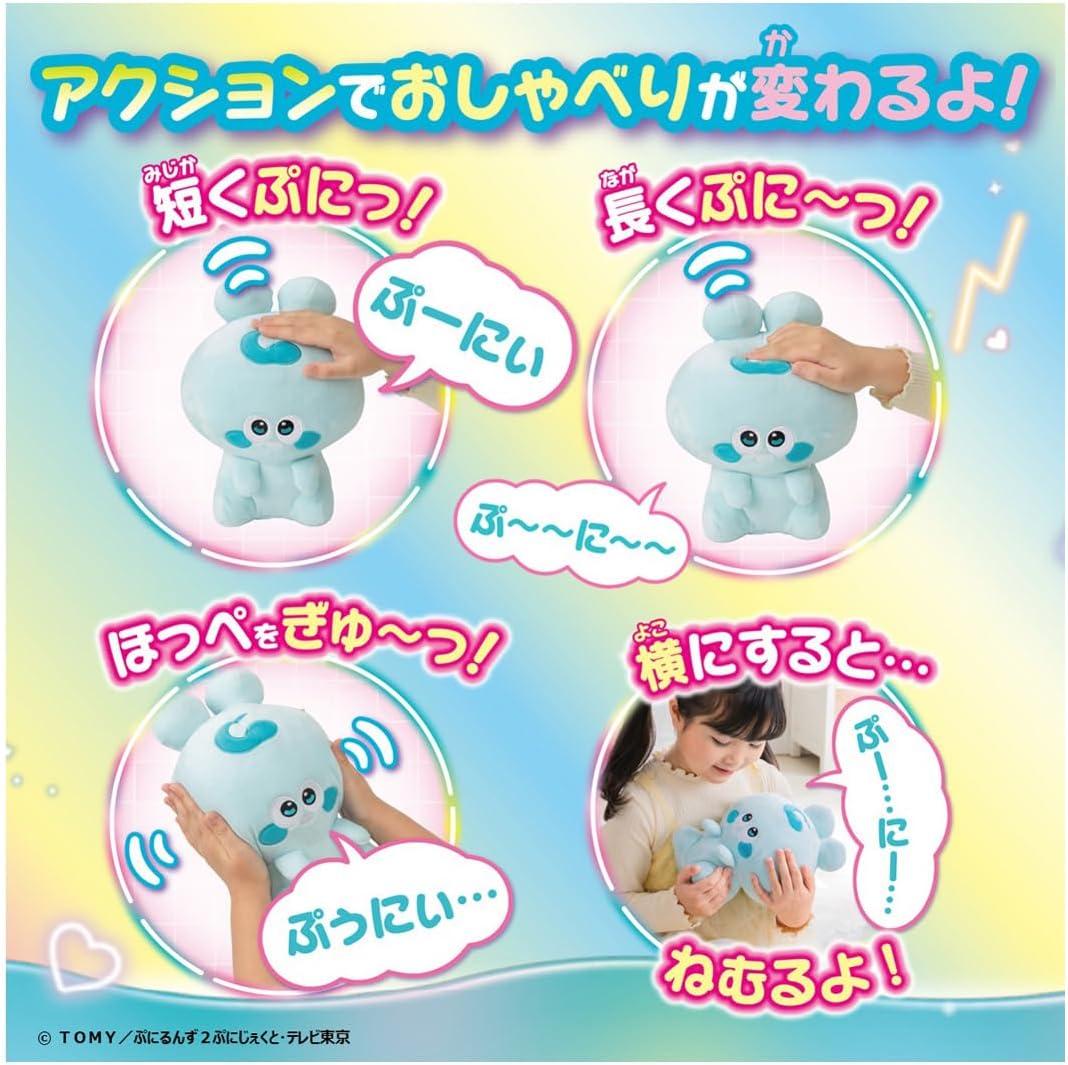ぷにるんず ぷに~っと! すきんしっぷに おしゃべりともるん |ジャンル