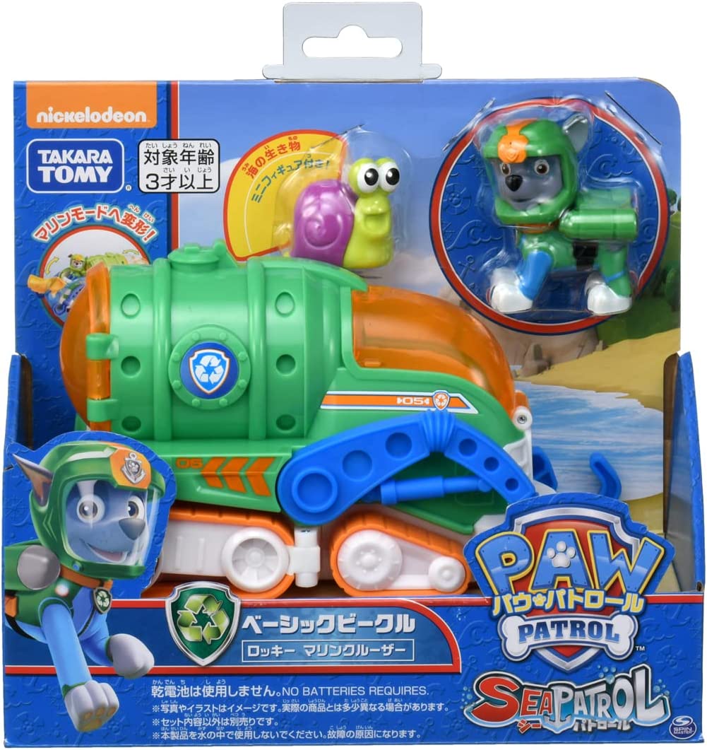 パウパトロール＆シーパトロール】ベーシックビーグル 9個セット パウ