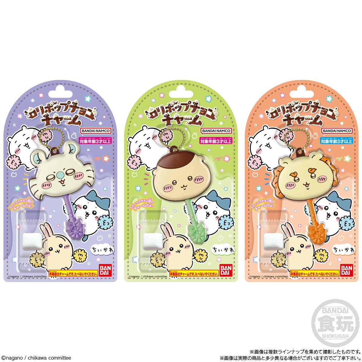 BOX】【再販】ロリポップチョコチャーム ちいかわ 12個入り (食玩