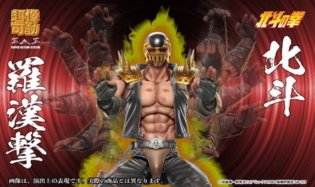 新品未開封】超像可動 ジャギ 「北斗の拳」 |ジャンルで探す