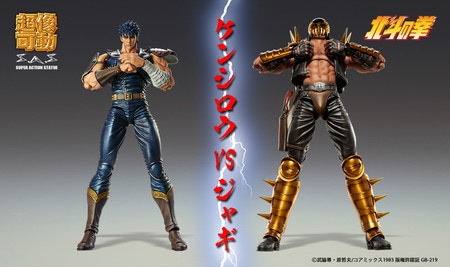 新品未開封　超像可動 北斗の拳 ジャギ　フィギュア 新品未開封】超像可動 ジャギ 「北斗の拳」 |ジャンルで探す
