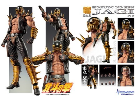 新品未開封　超像可動 北斗の拳 ジャギ　フィギュア 新品未開封】超像可動 ジャギ 「北斗の拳」 |ジャンルで探す
