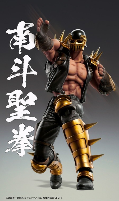 新品未開封】超像可動 ジャギ 「北斗の拳」 |ジャンルで探す