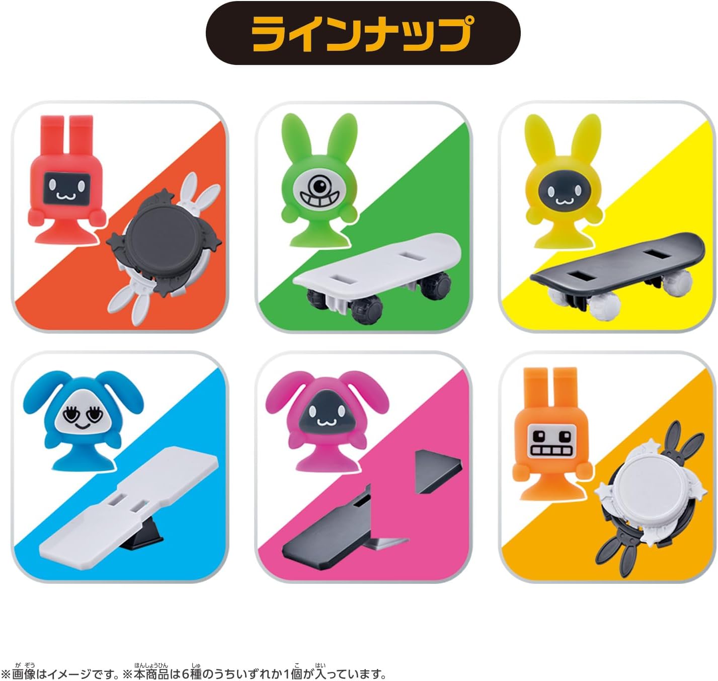 ピタッとウサキューコレクションVol.1 Qとの遭遇 「キューバイン