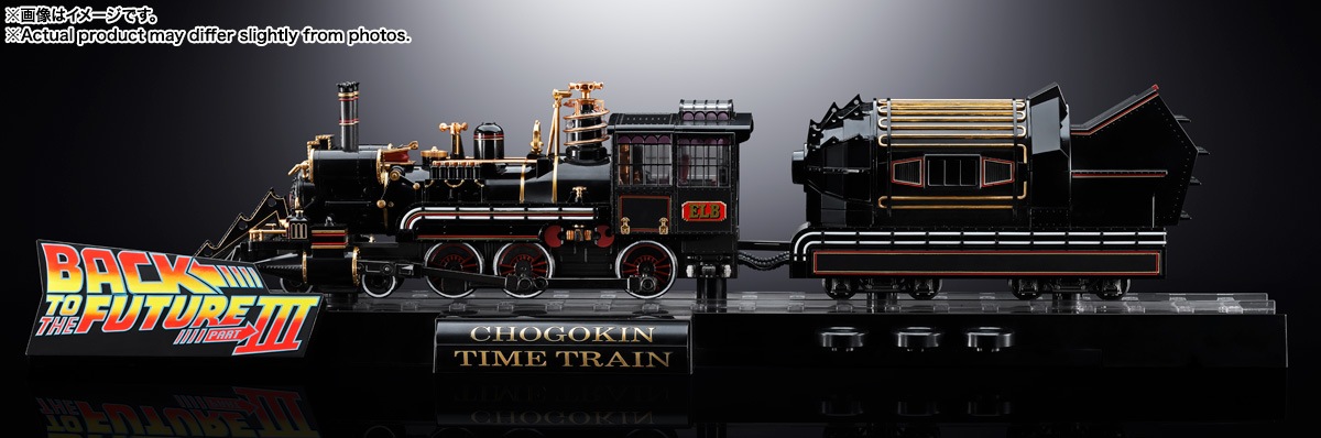 2025年12月発売 予約商品】超合金 TIME TRAIN 「BACK TO THE FUTURE 
