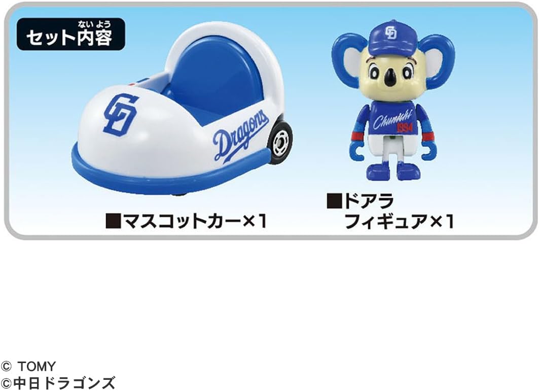 中日ドラゴンズ マスコットカー 「プロ野球トミカ2025」 |ジャンルで