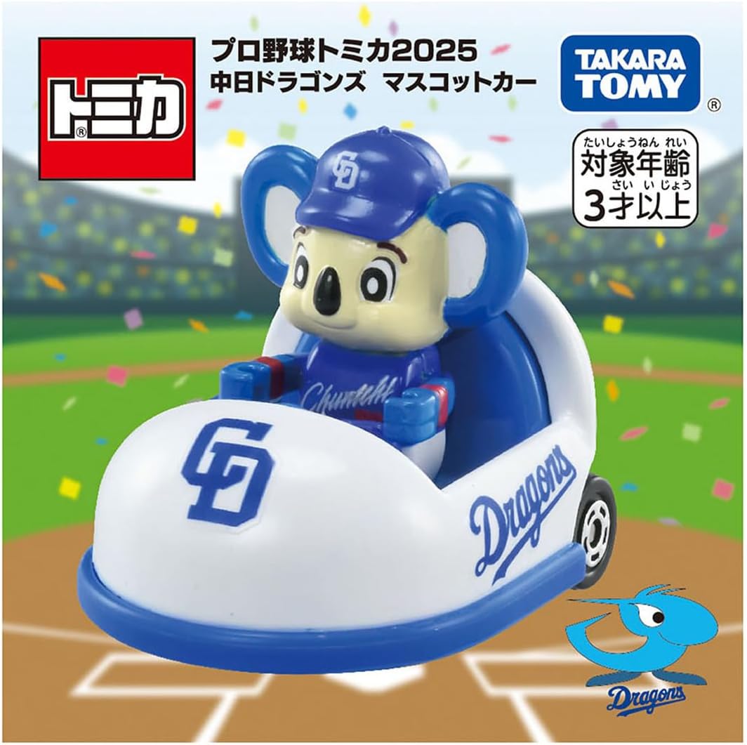 中日ドラゴンズ マスコットカー 「プロ野球トミカ2025」 |ジャンルで