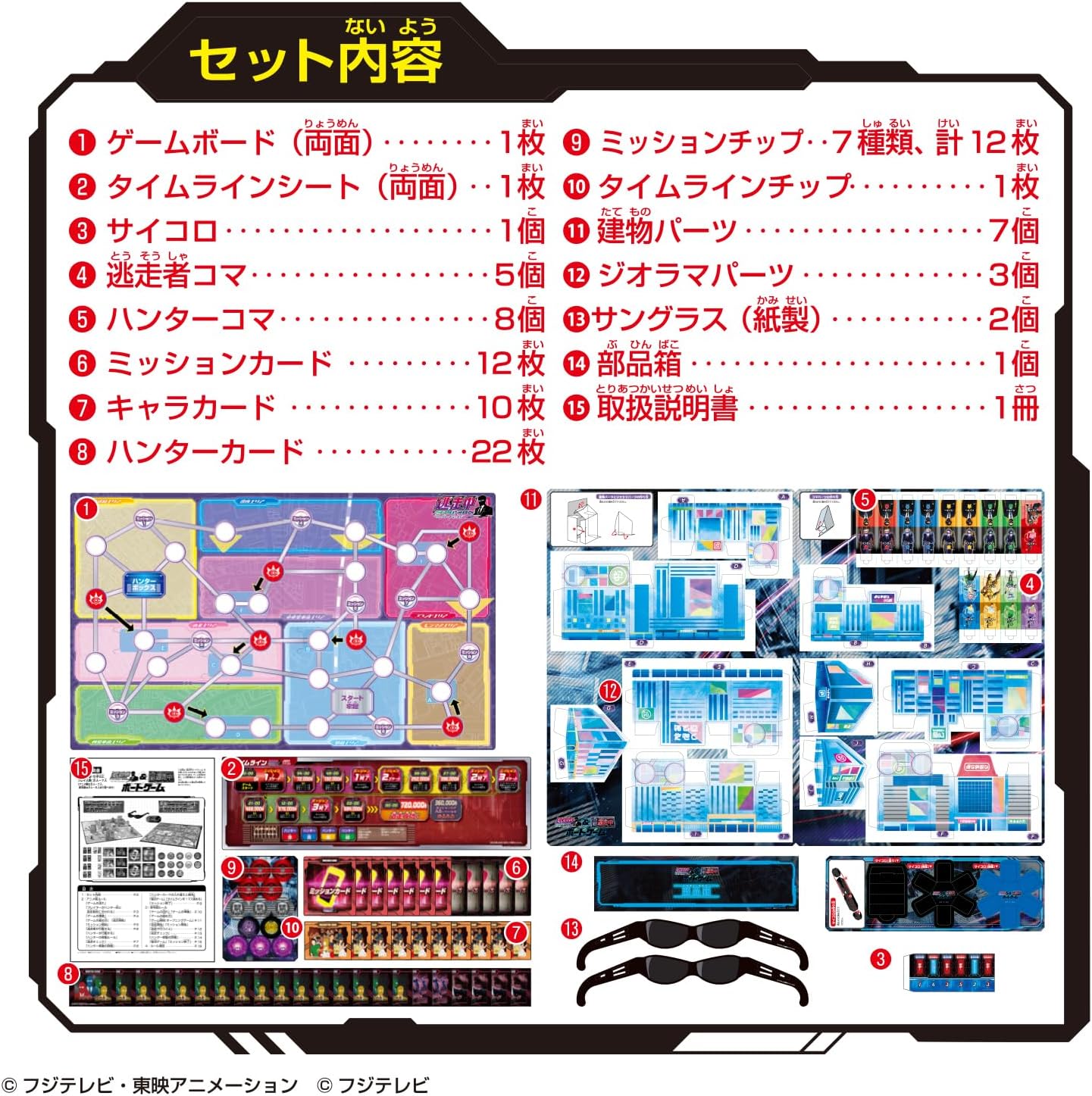 逃走中ボードゲーム |ジャンルで探す,おもちゃ | フィギュア・ホビー