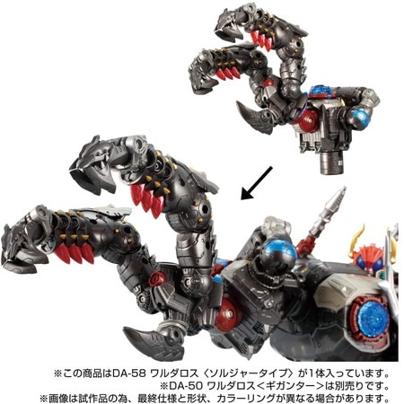 DA-58 ワルダロス＜ソルジャータイプ＞ 「ダイアクロン」 |ジャンルで