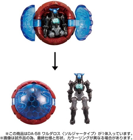 DA-58 ワルダロス＜ソルジャータイプ＞ 「ダイアクロン」 |ジャンルで