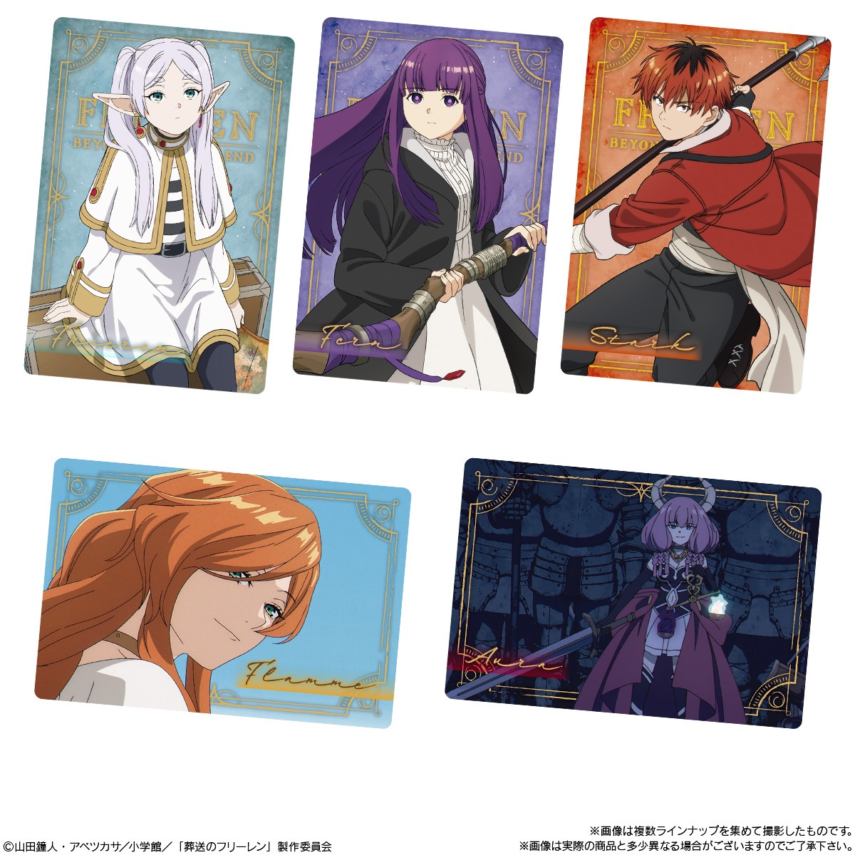 BOX】葬送のフリーレン ウエハース 20個入り (食玩) |ジャンルで探す