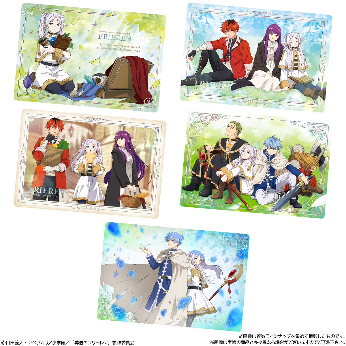 【新品未開封】　葬送のフリーレン ウエハースBOX BOX】葬送のフリーレン ウエハース 20個入り (食玩) |ジャンルで探す