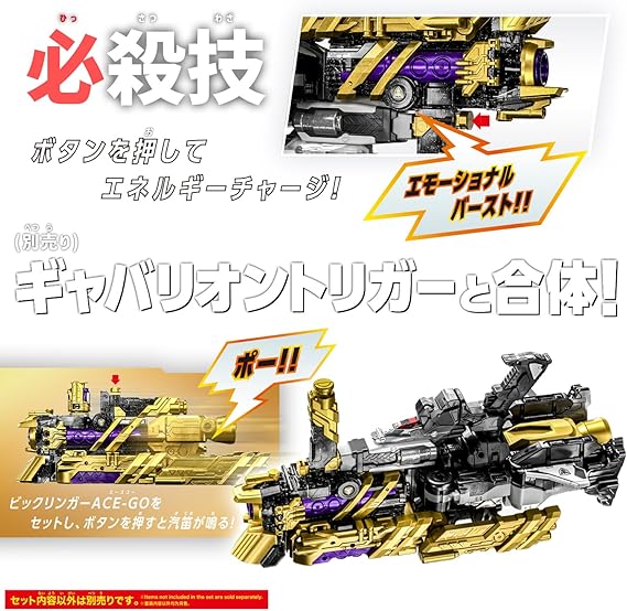 DXエクスプレスギャバリオン 超宇宙刑事ギャバン インフィニティ