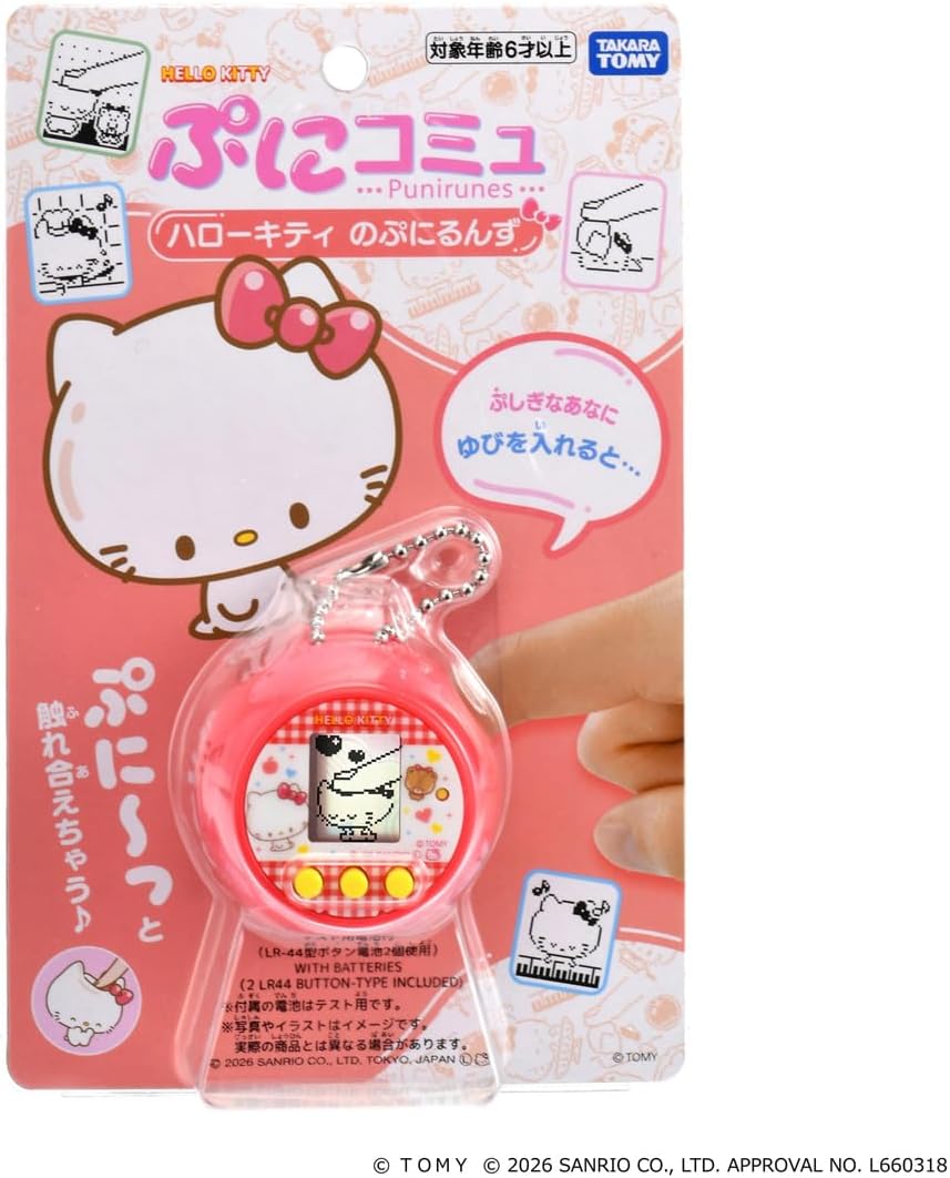 2026年6月27日発売 予約商品】ぷにコミュ ハローキティのぷにるんず