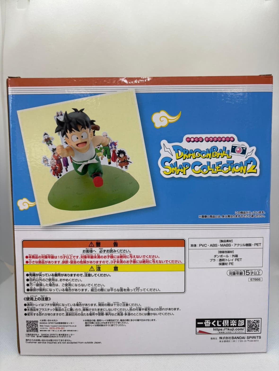 中古】【未開封】孫悟飯 「一番くじ ドラゴンボール DRAGONBALL SNAP
