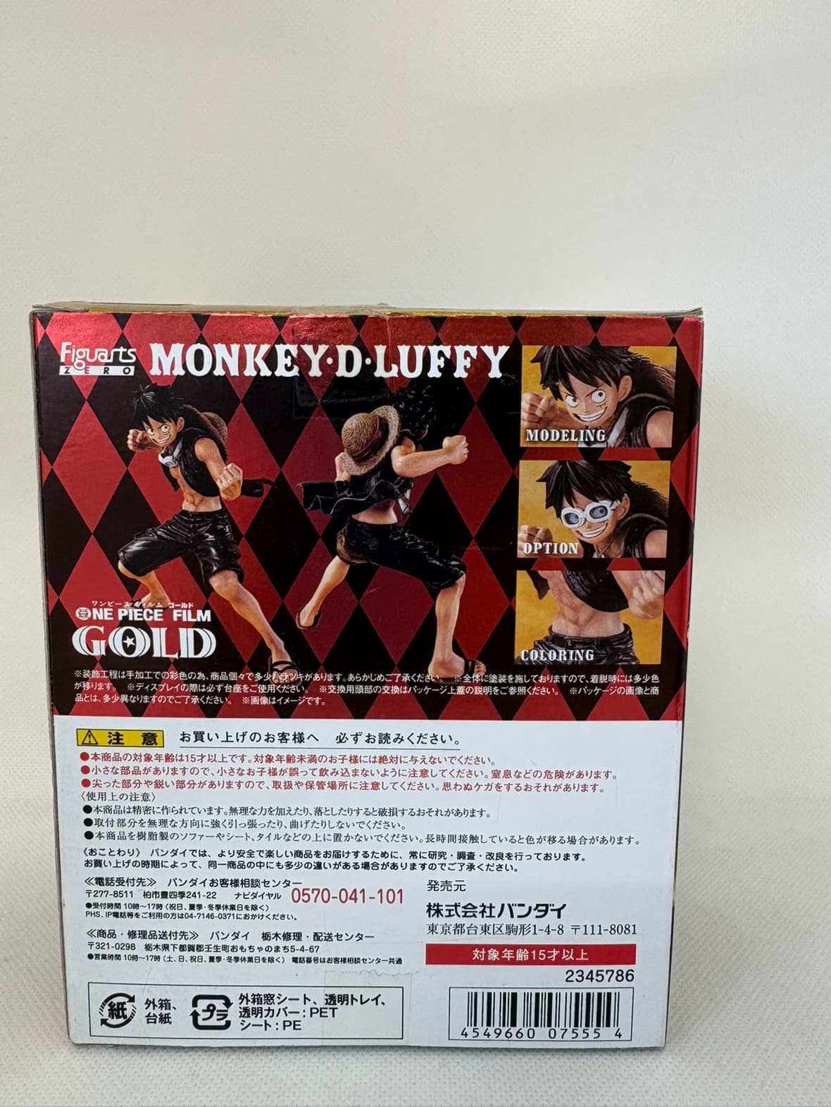 中古】フィギュアーツZERO モンキー・D・ルフィ -ONE PIECE FILM GOLD