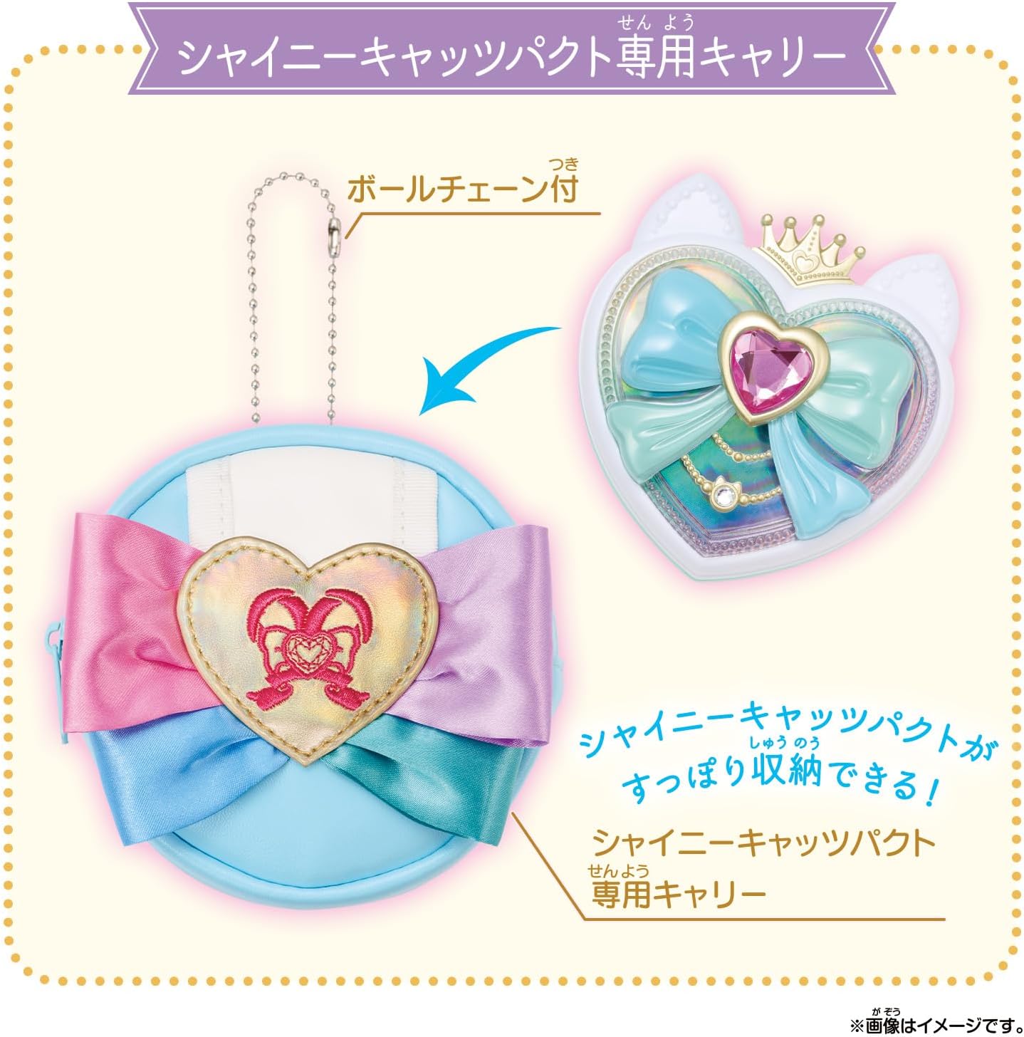 Pretty Holic シャイニーキャッツパクト スペシャルセット わんだふる