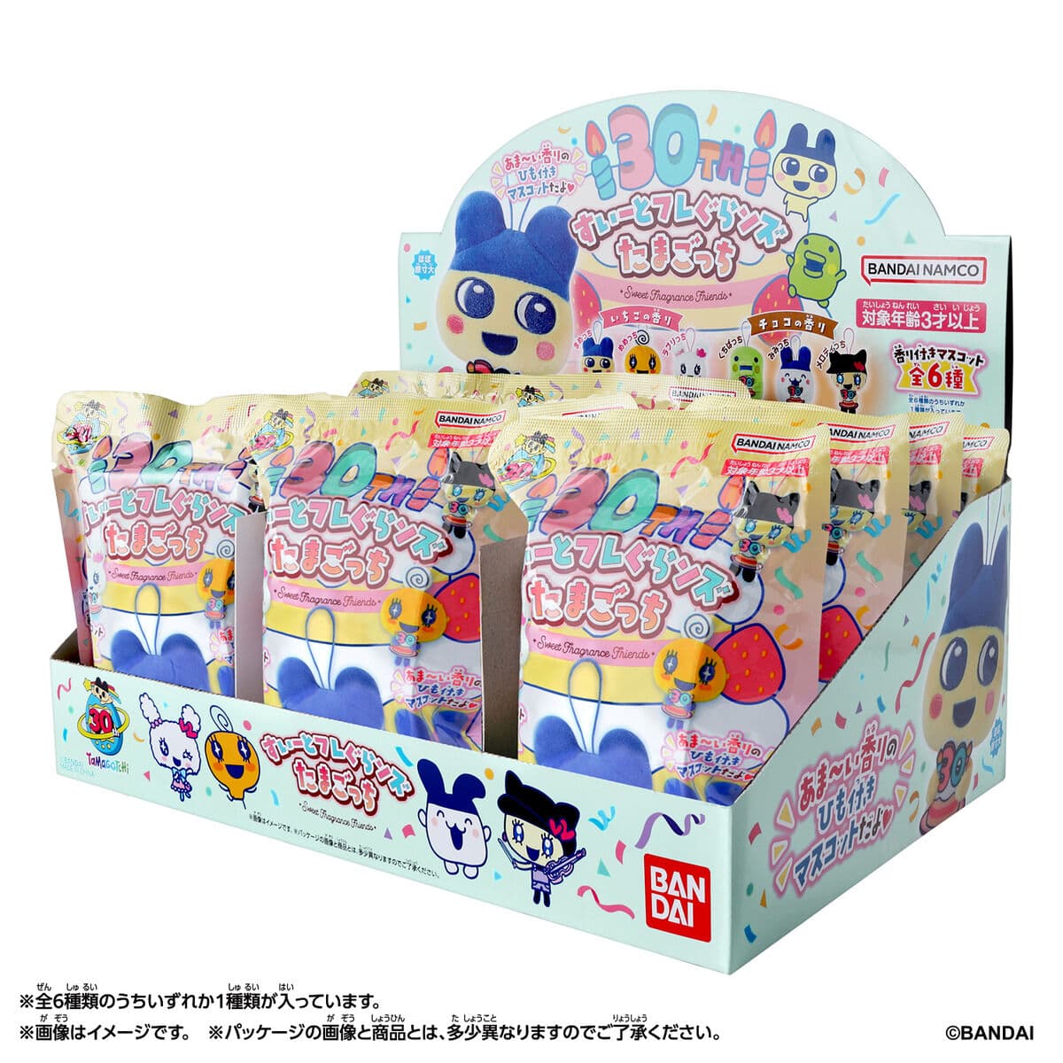 たまごっちボン　1・2巻 セット 2026年9月19日発売 予約商品】【BOX】すいーとフレぐらンズ たまごっち