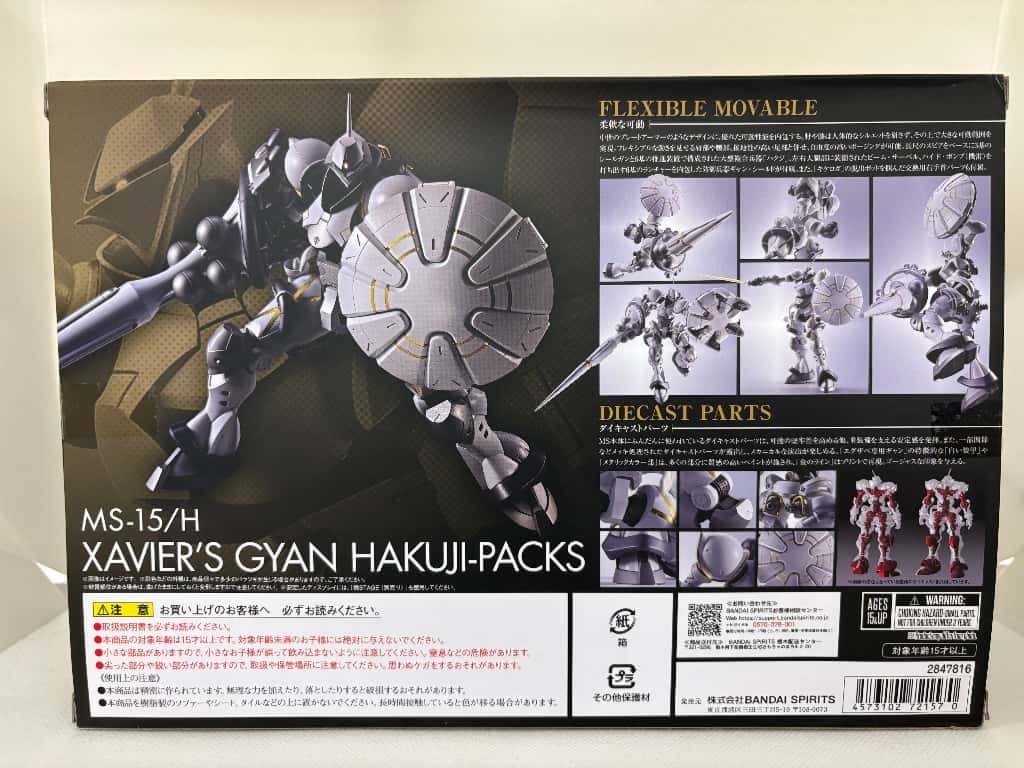 中古】METAL ROBOT魂 エグザベ専用ギャン(ハクジ装備) |ジャンルで探す
