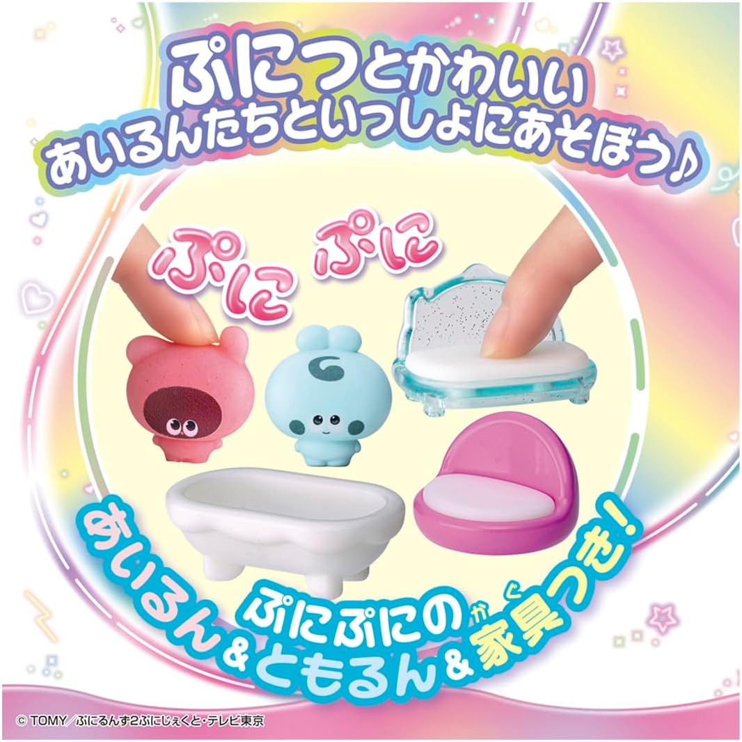 ぷにるんず ぷにぷにあいるんのおうち |ジャンルで探す,おもちゃ