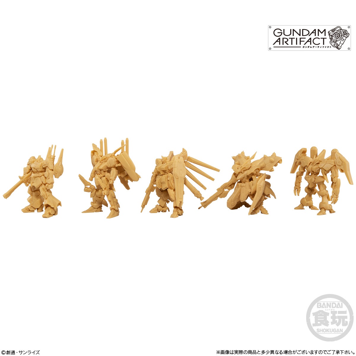 再販】【BOX】ガンダムアーティファクト第1弾 10個入り(食玩