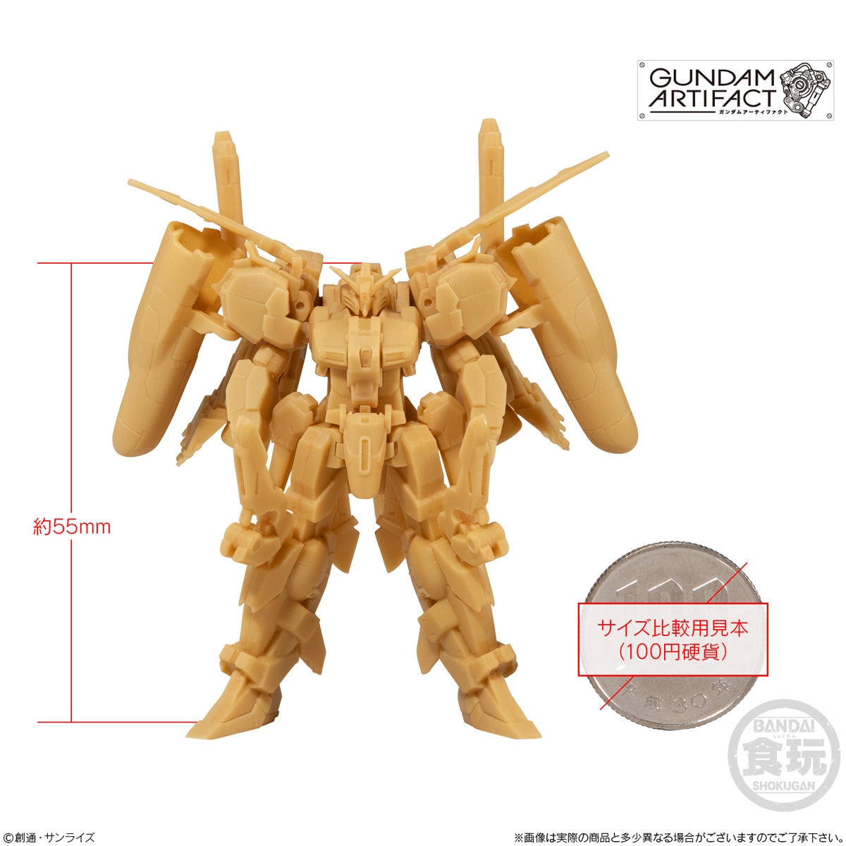 再販】【BOX】ガンダムアーティファクト第1弾 10個入り(食玩