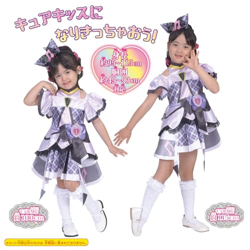 【24時間以内発送】キミとアイドルプリキュア♪ 変身プリチューム キュアキッス 変身プリチューム キュアキッス キミとアイドルプリキュア♪ |ジャンル