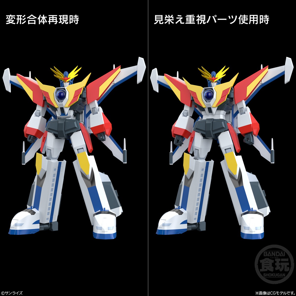 SMP [SHOKUGAN MODELING PROJECT] 伝説の勇者 ダ・ガーン 1個入り（食