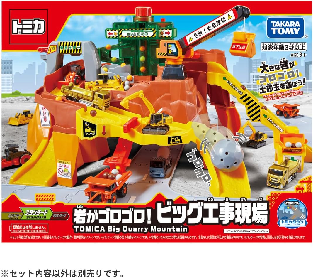 トミカ 岩がゴロゴロ!ビッグ工事現場 |ジャンルで探す,おもちゃ,男の子