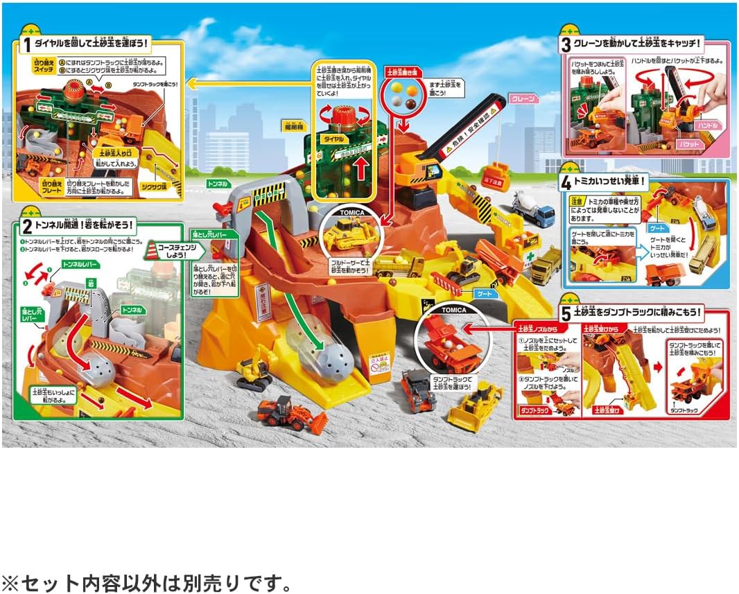 トミカ 岩がゴロゴロ!ビッグ工事現場 |ジャンルで探す,おもちゃ,男の子
