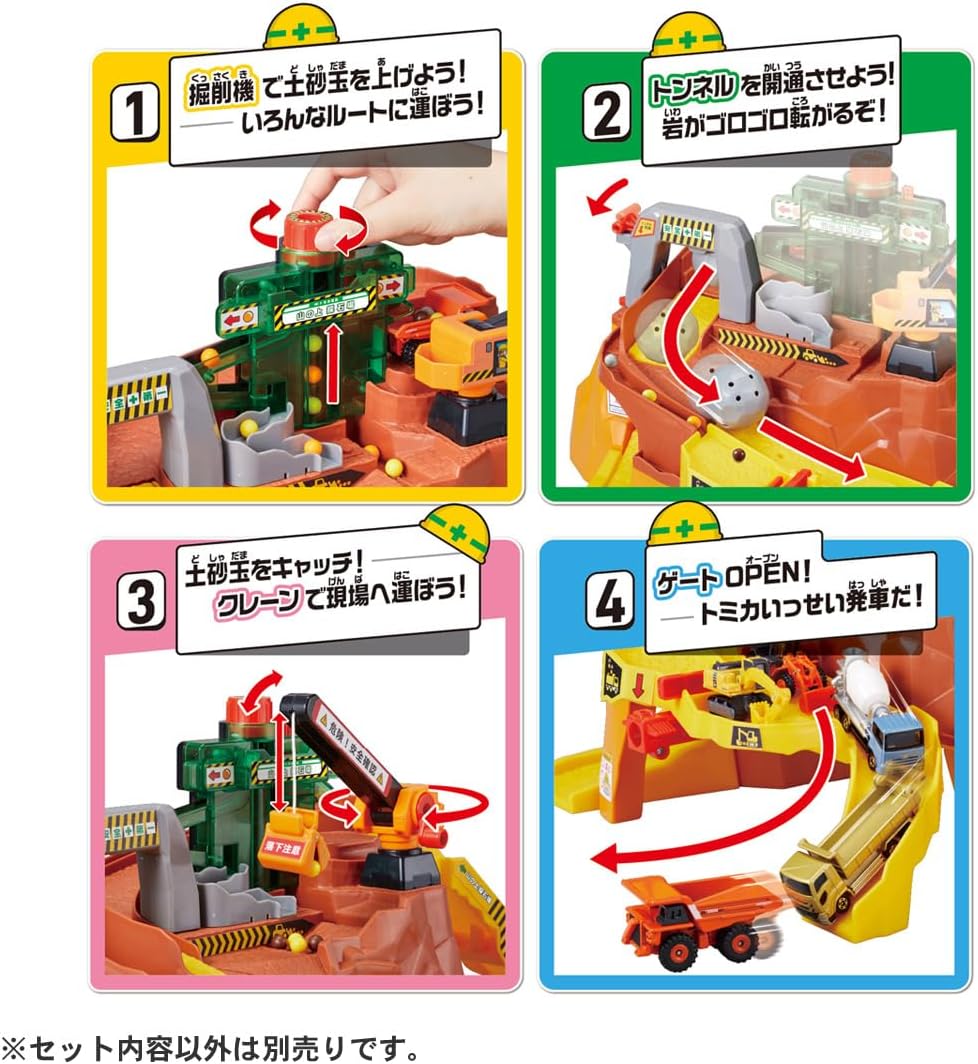 トミカ 岩がゴロゴロ!ビッグ工事現場 |ジャンルで探す,おもちゃ,男の子