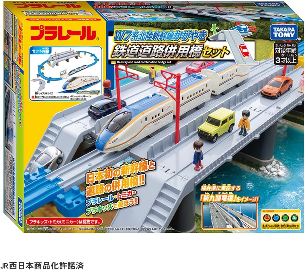 プラレール W7系北陸新幹線かがやき 鉄道道路併用橋セット |ジャンルで