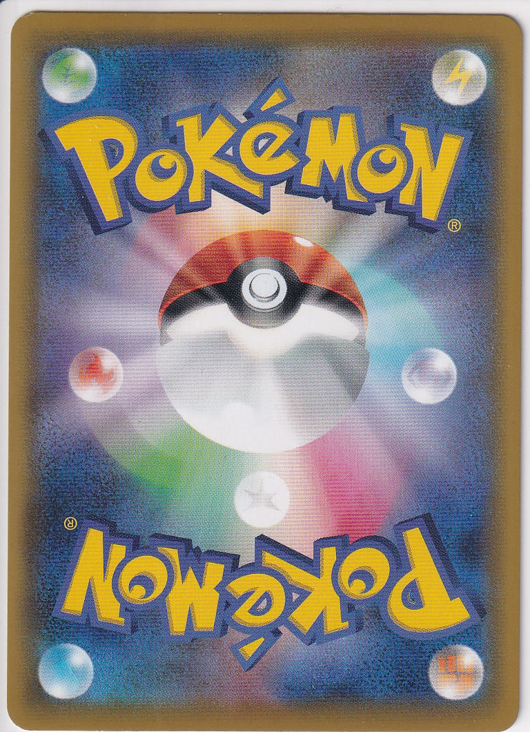店頭併売品】【状態A-】メイ【SR】(067/049) [sm11b] ポケモンカード