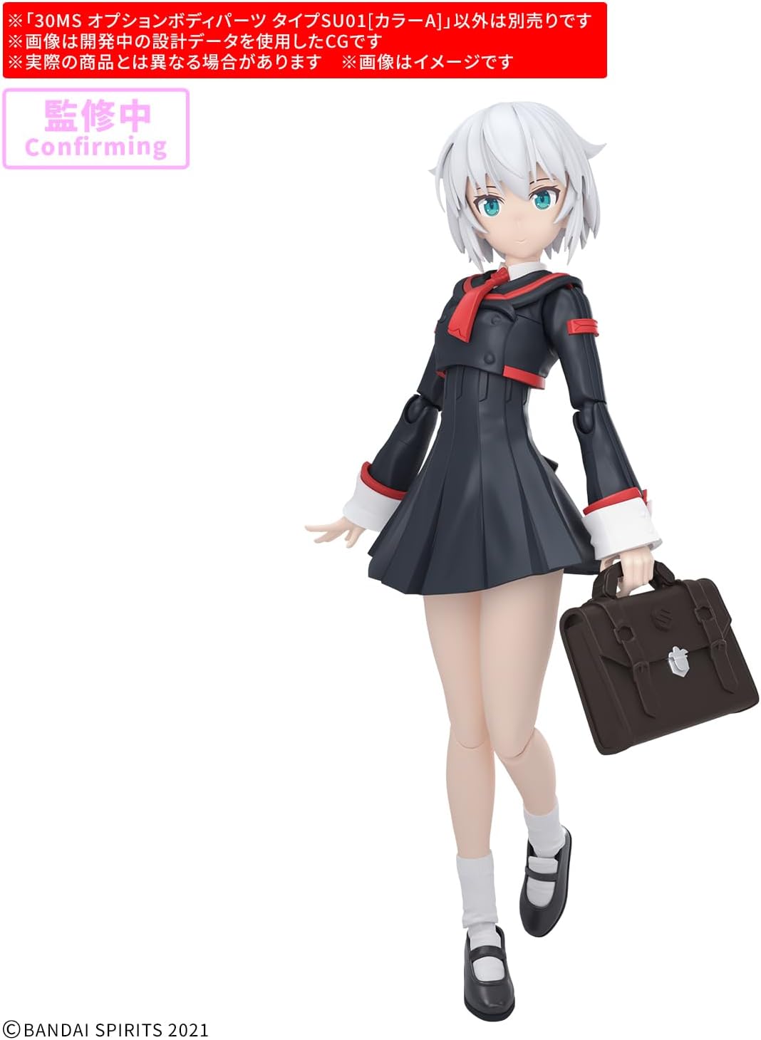 送料無料対象外】【2026年7月発売 予約商品】30MS オプションボディ