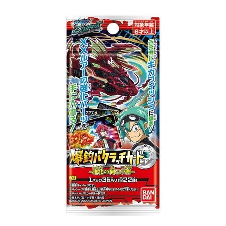 限定ギガルアー付き（キャンペーン品）】【BOX】爆釣バクラッチカード