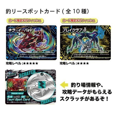 限定ギガルアー付き（キャンペーン品）】【BOX】爆釣バクラッチカード