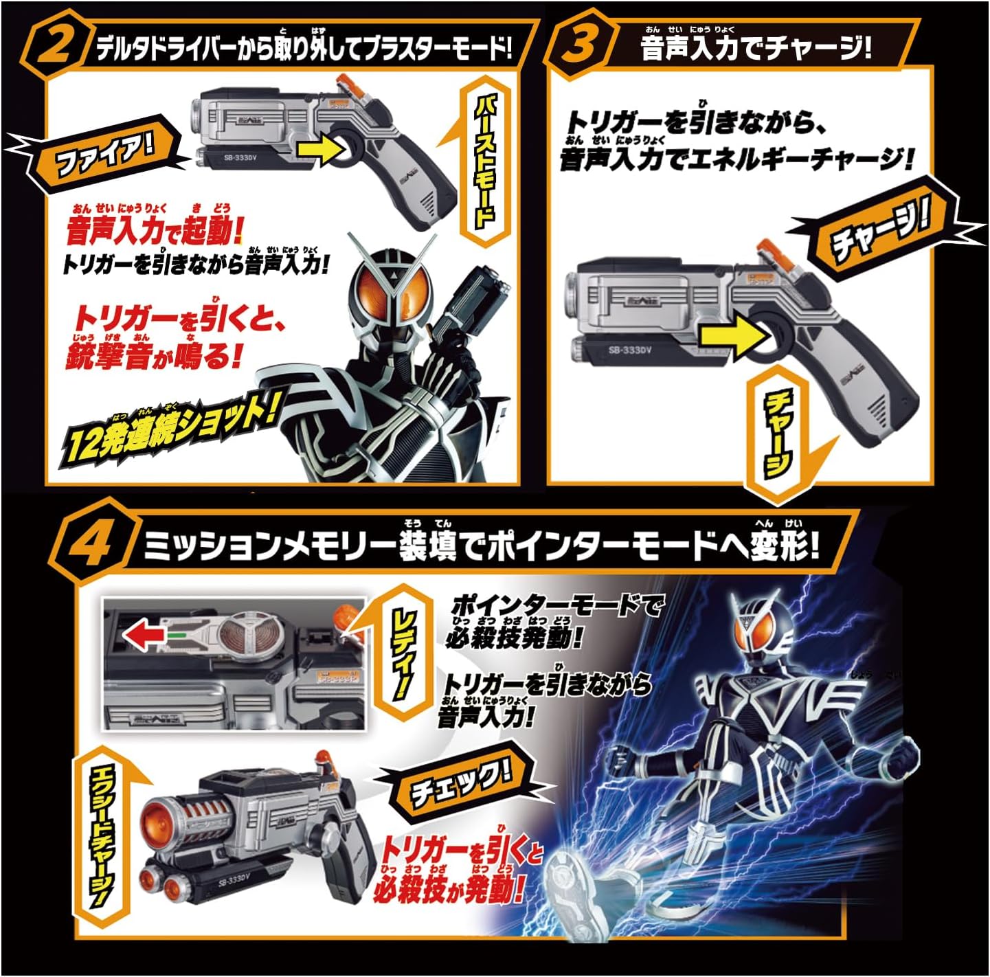 SUPER BEST 変身ベルト DXデルタドライバー 仮面ライダーファイズ