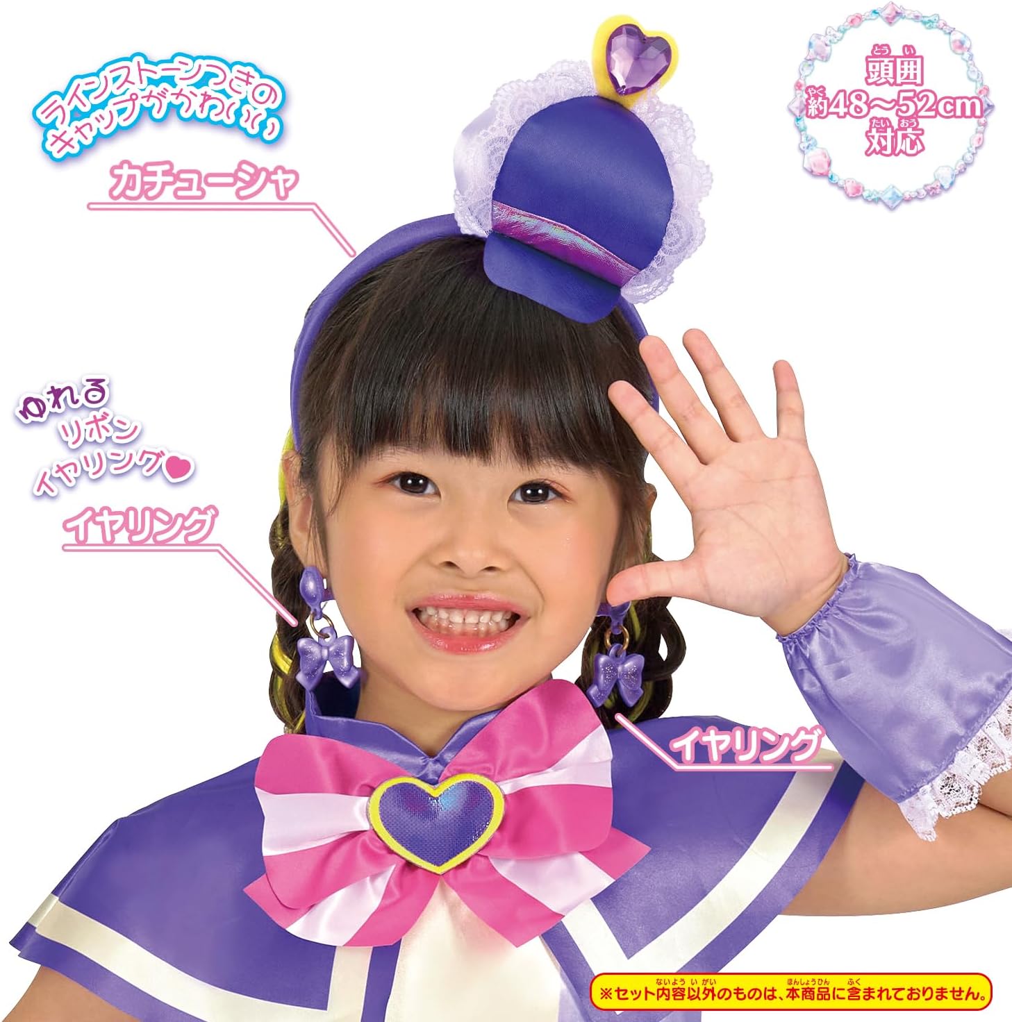 変身プリチューム キュアフレンディ アクセサリーセット わんだふる