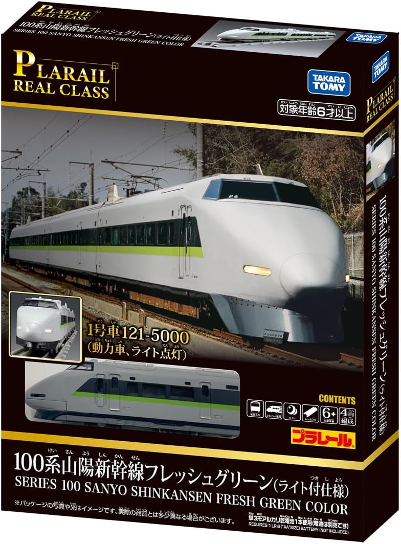 2026年6月27日発売 予約商品】プラレール リアルクラス 100系山陽